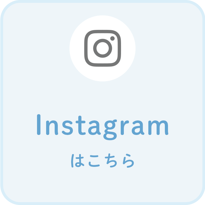 Instagramはこちら